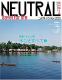 ニュートラル―Travel for life (05) (白夜ムック (212))