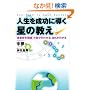 �l���𐬌��ɓ������̋���