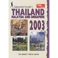 Thailand, Malaysia and Singapore 2003: The Budget Travel Guide (Independent Traveller's... by Sean Sheehan and Pat Levy