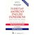 Ntc's Dictionary of Everyday American English Expressions: Presented According to Topic and Situation (Ntc Language Dictionaries)