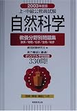 �塦����̳�������ʬ�������꽸 �����ʳء�2003ǯ���ǡ� (����ʬ�������꽸)