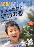 AERA with Kids 2010年夏号