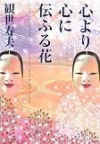 �S���S�ɓ`�ӂ�� (�p��\�t�B�A����)