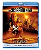 スコーピオン・キング [Blu-ray]