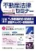不動産法律セミナー 2007年 11月号 [雑誌]