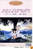 ����ҤǤݤ��ݤ� [DVD]