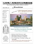 Chinese American Educational Research And Development Association Membership