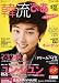 韓流ぴあ 2012年 3/31号