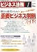 和書 : ビジネス法務 2009年 01月号 [雑誌]