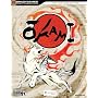 Okami Official Strategy Guide (Official Strategy Guides (Bradygames)) (Official Strategy Guides (Bradygames))