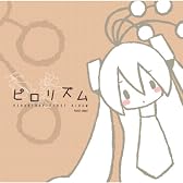 ピロリズム