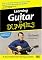 Learning Guitar for Dummies