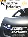 日経Automotive Techhnology 2004S―クルマの技術の明日を読む (日経BPムック)