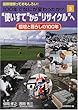 100年でなにが変わったか?―国際理解っておもしろい! (5)