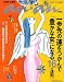 <STRONG>anan特別編集</STRONG> <STRONG></STRONG> <STRONG>一歩先の運をつかんで「豊かな女」になる16の法則。</STRONG> <STRONG>(Magazine</STRONG> <STRONG>House</STRONG> <STRONG>mook)</STRONG>