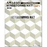 入門LEGO MINDSTORMS NXT 第2版