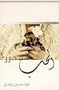 Redeeming Love (Arabic Edition) Christian Literature
