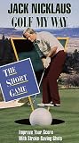 Short Game [VHS]