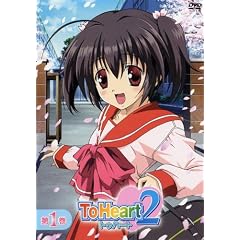ToHeart2 第1巻〈初回限定版〉 [DVD]