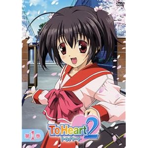 ToHeart2 ��1���q�������Łr [DVD]