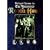 The Adventures Of Robin Hood - The Complete Series 3 [DVD]