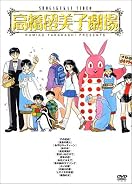 高橋留美子展 高橋留美子展