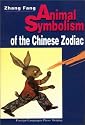 Animal Symbolism of the Chinese Zodiac