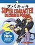 Super Character Design & Poses Volume 1: Hero