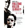 Full Time Killer