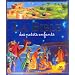 La Bible des petits enfants