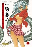 Dragon Girls 03: BD 3 - Yuji Shiozaki