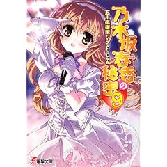 �T�؍�t���̔閧�q9�r (�d������)