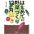 はじめての野菜づくり12か月