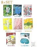 空想バスルーム　入浴剤8点お得セット