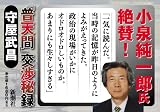 「普天間」交渉秘録