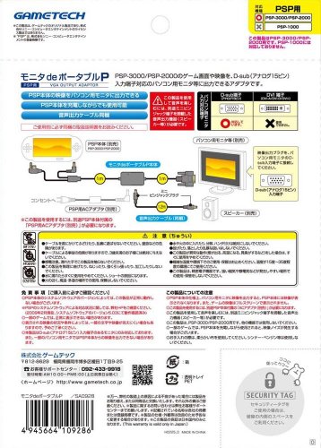 PSP用PCモニタ出力アダプタ『モニタdeポータブルP3』
