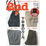 2nd (セカンド) 2009年 11月号 [雑誌]