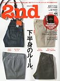 2nd (セカンド) 2009年 11月号 [雑誌]