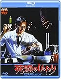 死霊のしたたり　ＢＤ [Blu-ray]