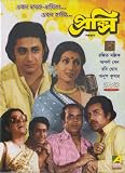Proxy Bengali Movie
