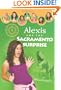Alexis and the Sacramento Surprise (Camp Club Girls)