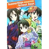 SummerDays & SchoolDaysビジュアル・コレクション (JIVE FAN BOOK SERIES)