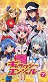 ギャラクシーエンジェル(7) [VHS]