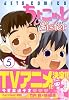 ちょこッとSister 5 (5)