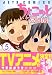 ちょこッとSister 5 (5)