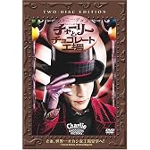 チャーリーとチョコレート工場 特別版 [DVD]