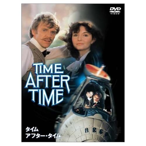 �^�C���E�A�t�^�[�E�^�C�� [DVD]