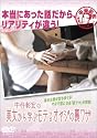 中谷彰宏の美女から学ぶモテるオヤジの裏ワザ [DVD]