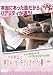 中谷彰宏の美女から学ぶモテるオヤジの裏ワザ [DVD]