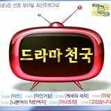 奇蹟のような愛(ドラマ:タルジャの春)